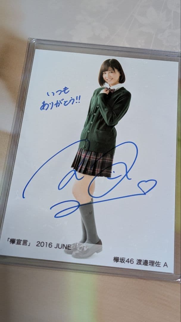 渡邉理佐　2016 写真