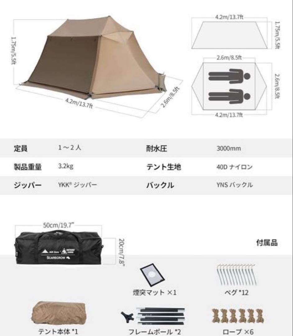 【ぶんぶん丸 】HillZero x ONETIGRIS テント2人