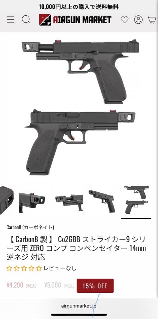 ま*る様 【注意事項あり必ずご確認を】Carbon8 STRIKER NEUN9