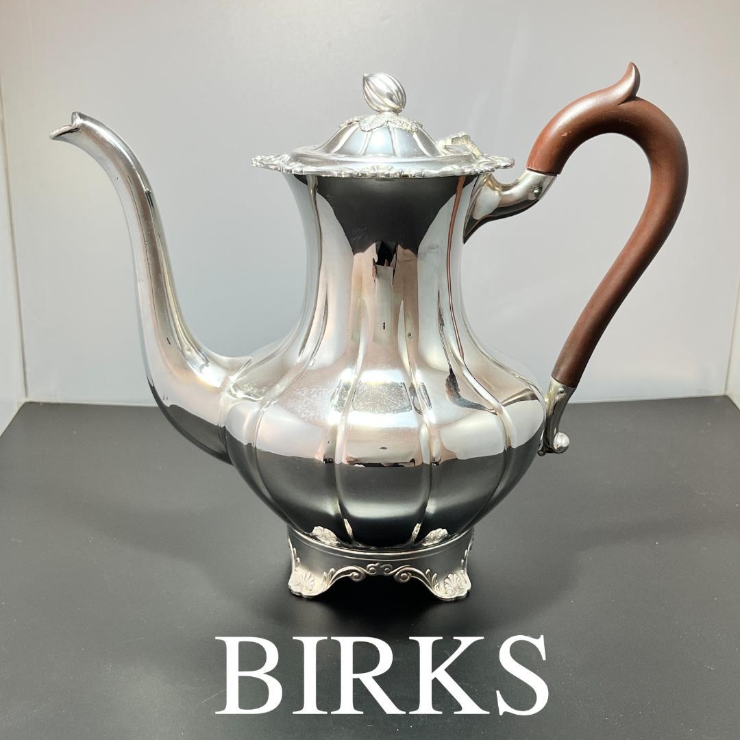 【John Batt & Co 】 メロンフォルムのコーヒーポット