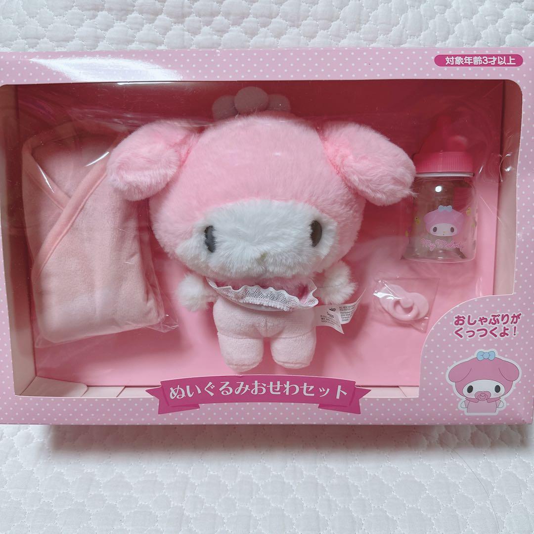 サンリオ❣️激レア　マイメロディ お世話セット　ぬいぐるみ　おしゃぶり　レトロ
