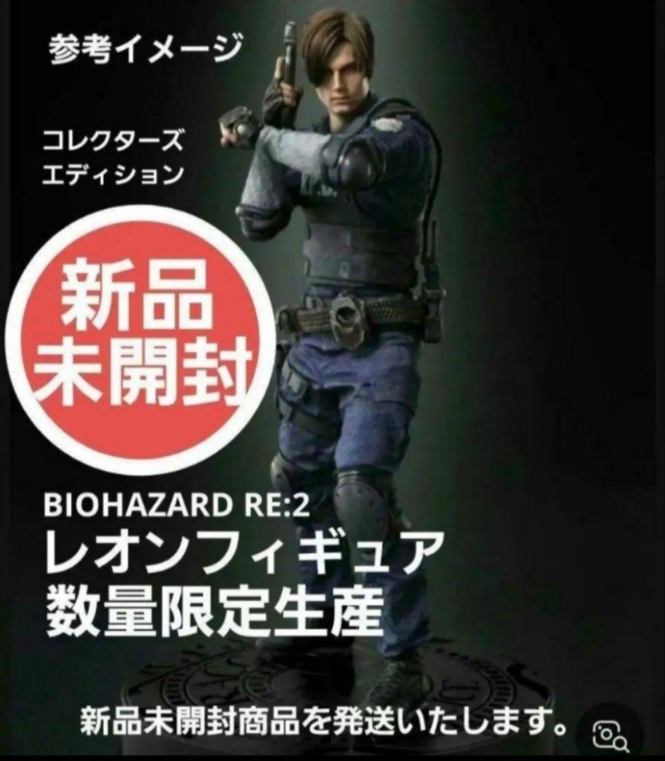 バイオハザード RE2 コレクターズエディション レオン フィギュア 【新品】