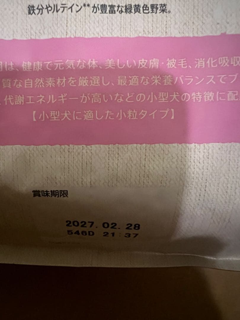 Nutro シュプレモ 小型犬用 成犬用 3kg ドライフード 小粒×3袋