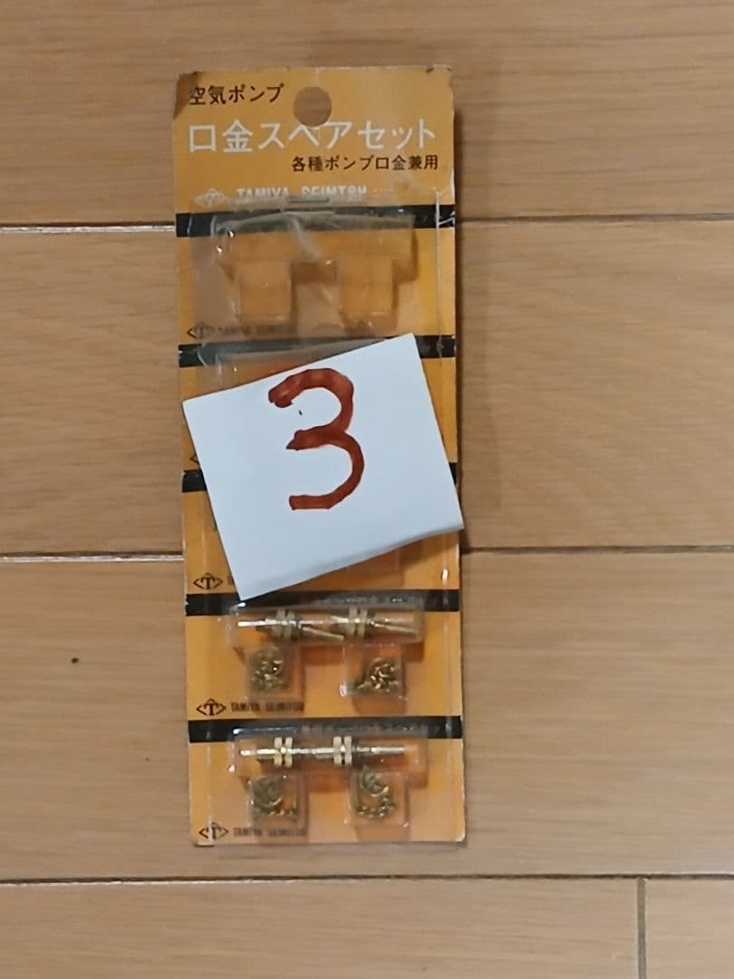 当時もの 自転車部品色々