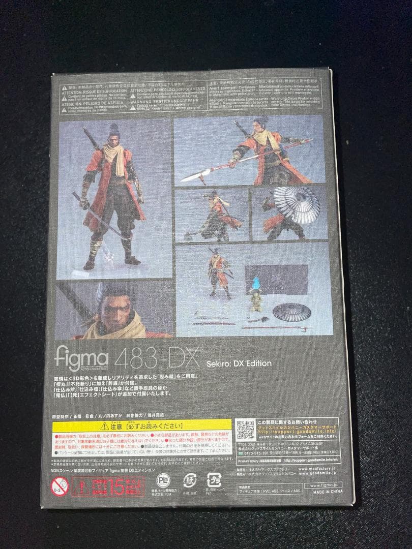 【新品未開封】figma 隻狼 DXエディション（特典付き）