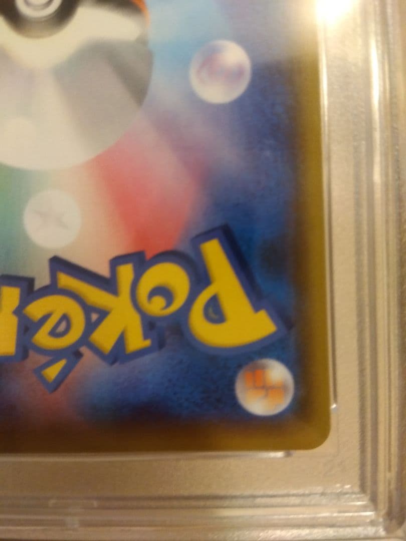 ゼクロム 25th PSA10 レシラムex 25th PSA10 連番セット