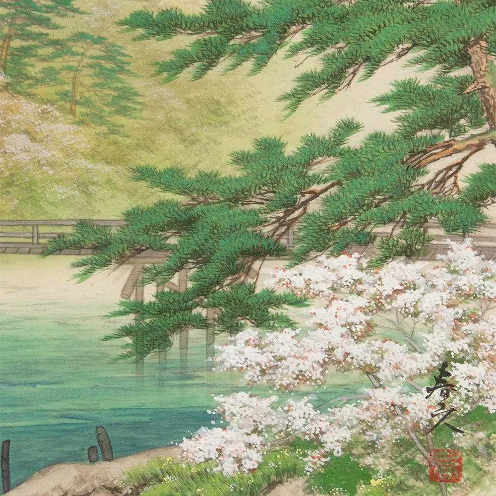 掛軸 日本画 松生春山人「春の嵐峡」共箱 元日府展理事 青龍会会員