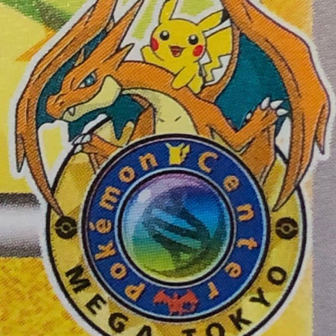 【 メガトウキョーのピカチュウ 】 098/XY-P リザードン 2014年