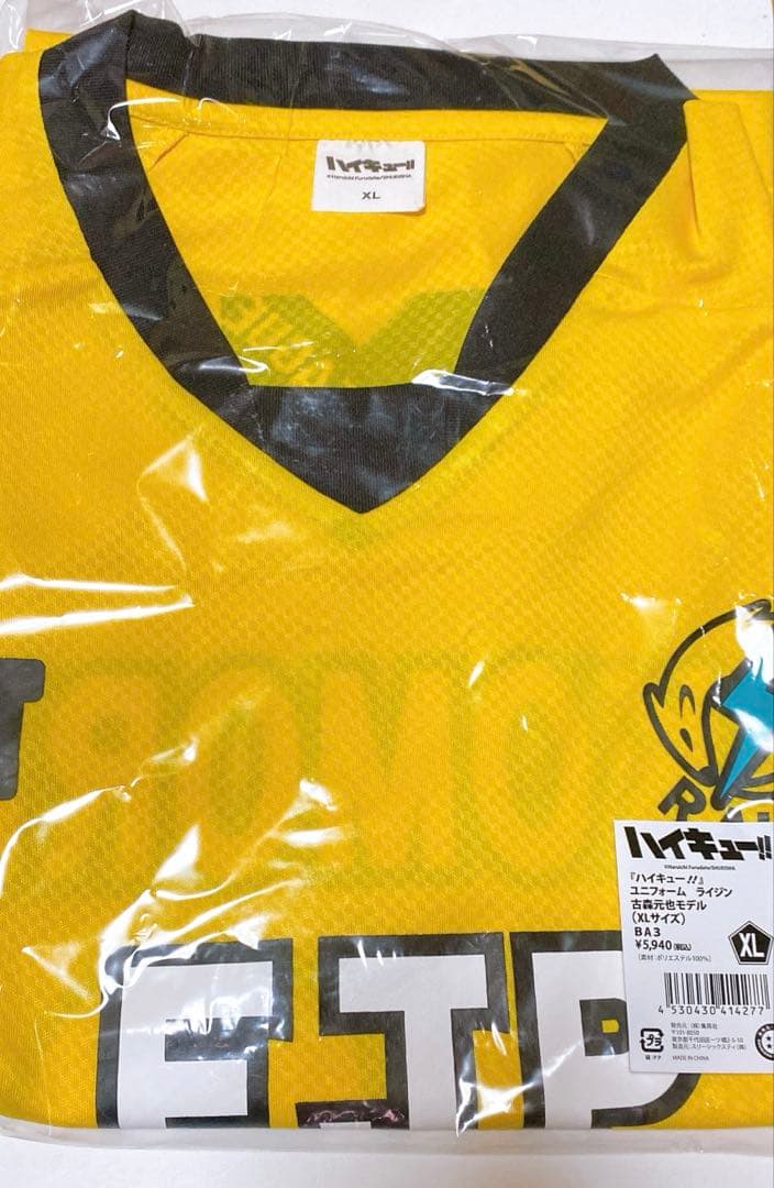 ハイキュー‼︎ 古森元也 ユニフォーム ライジン EJP XLサイズ
