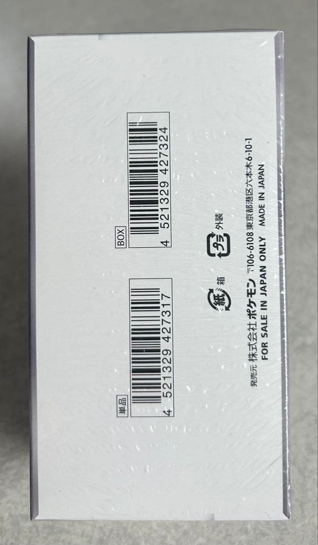 【新品未開封】拡張パックデラックス ホワイトフレア BOX シュリンク付き