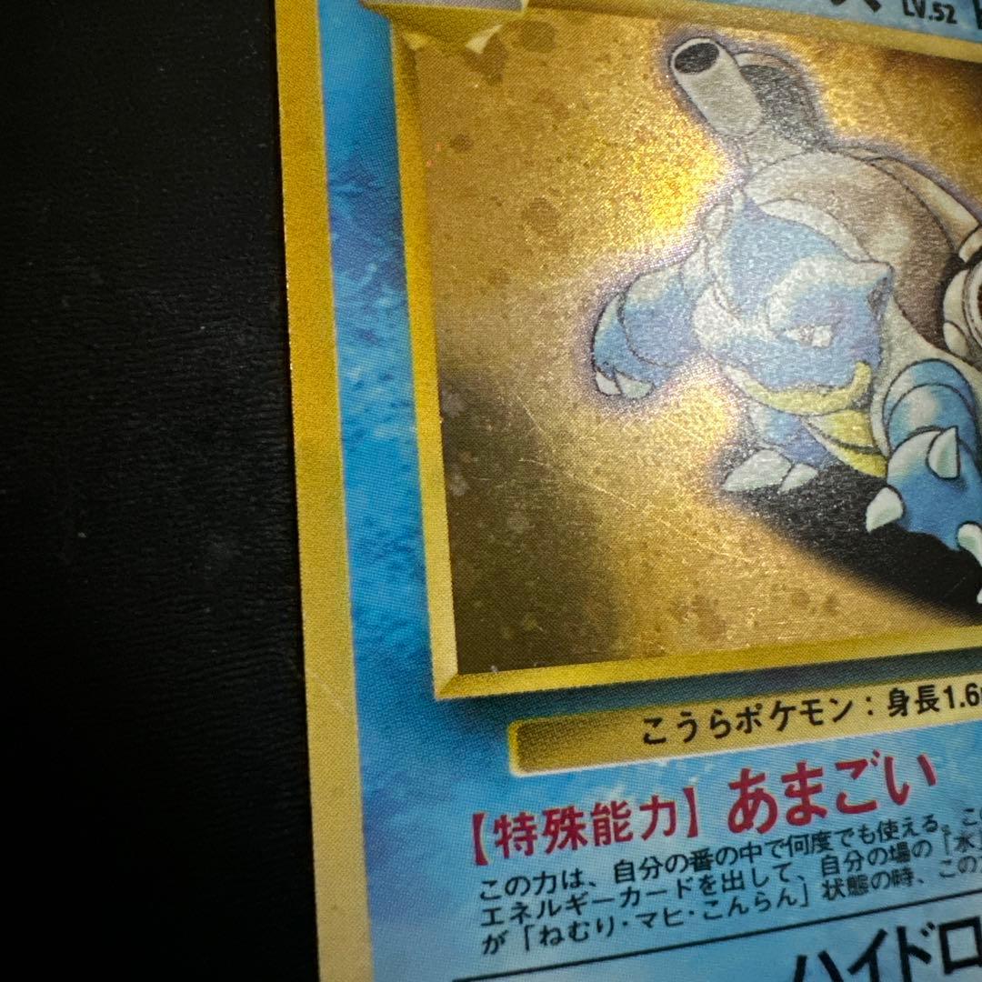 旧裏 カメックス とりかえっこプリーズ プロモ