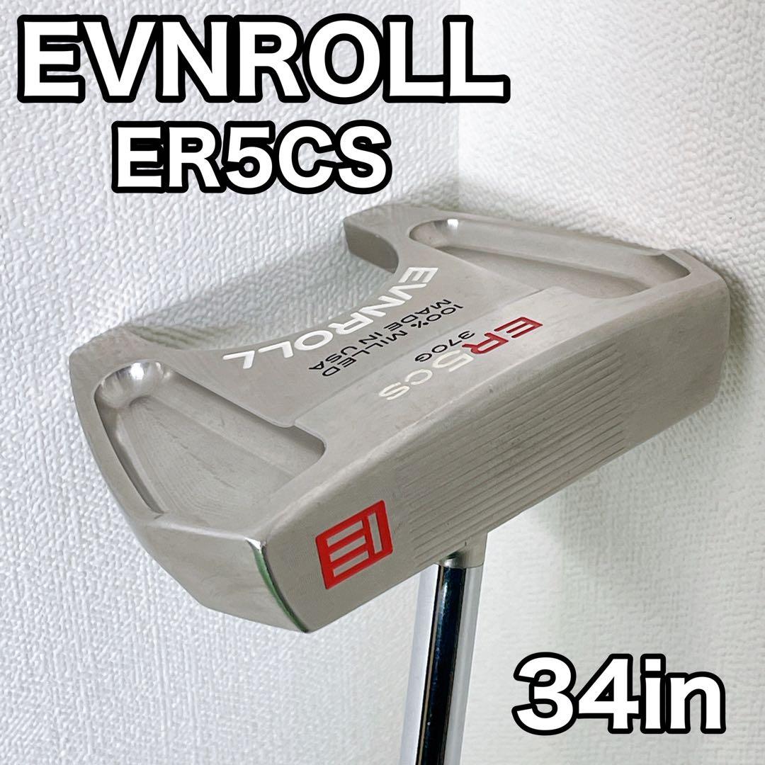 EVNROLL ER5CS 34インチ　センターシャフト　パター