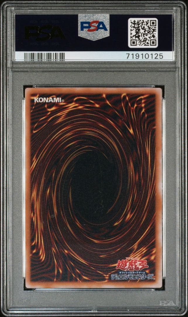 【psa9】青眼の白龍　レリーフ