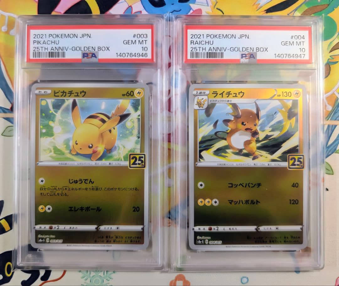 【PSA10】連番 ピカチュウ ライチュウ 25th ANNIVERSARY