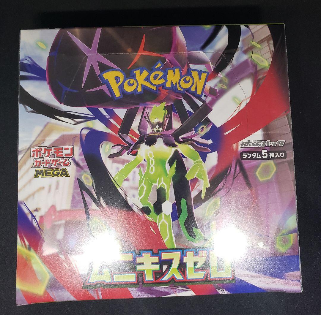 最新弾ムニキスゼロBOX｜新品シュリンク付｜即日発送