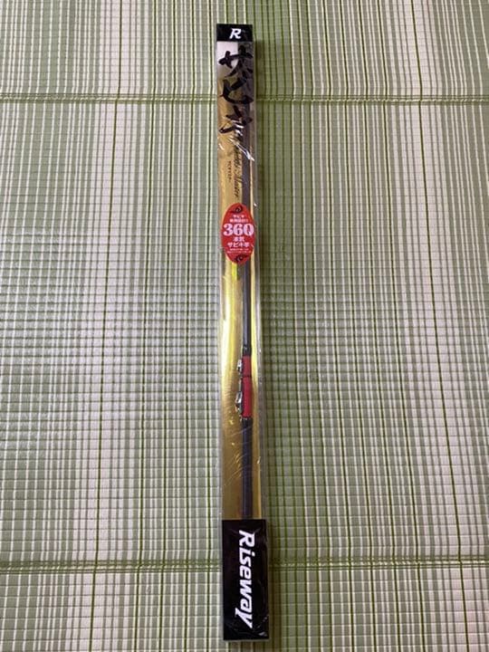 【新品未使用】Riseway 360 サビキ竿