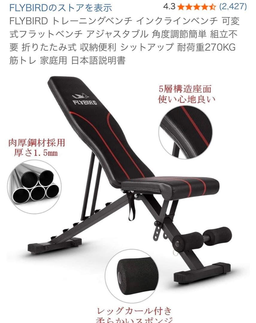 【計5点セット販売】フレックスベル 可変式ダンベル32kg×2個+ベンチ等