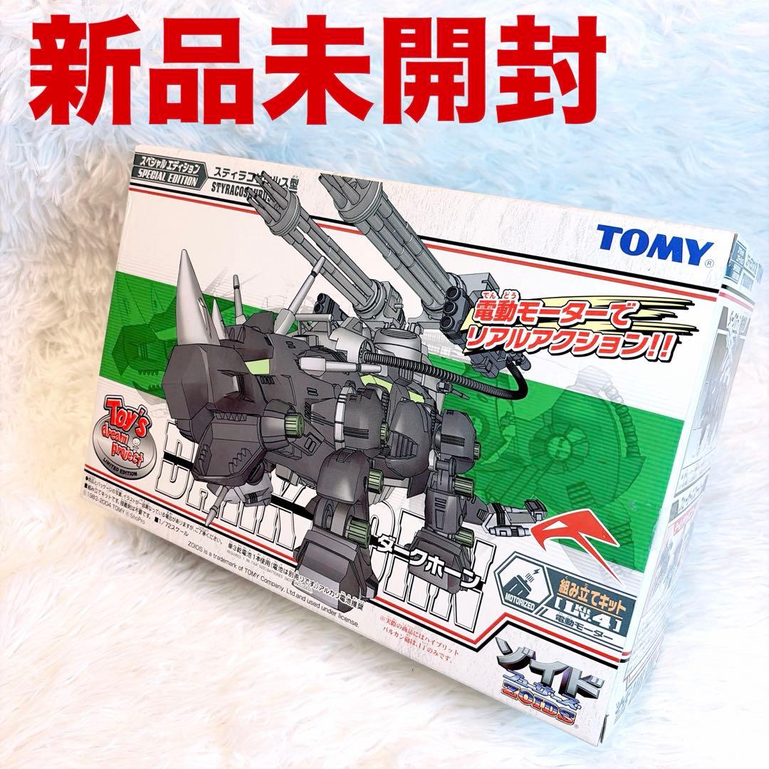 【新品未開封】ZOIDS ダークホーン スペシャルエディション ゾイド