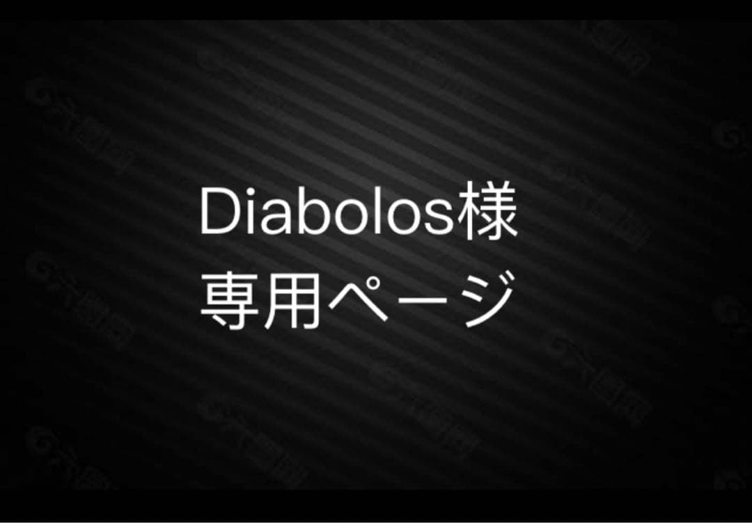 Diabolosページ