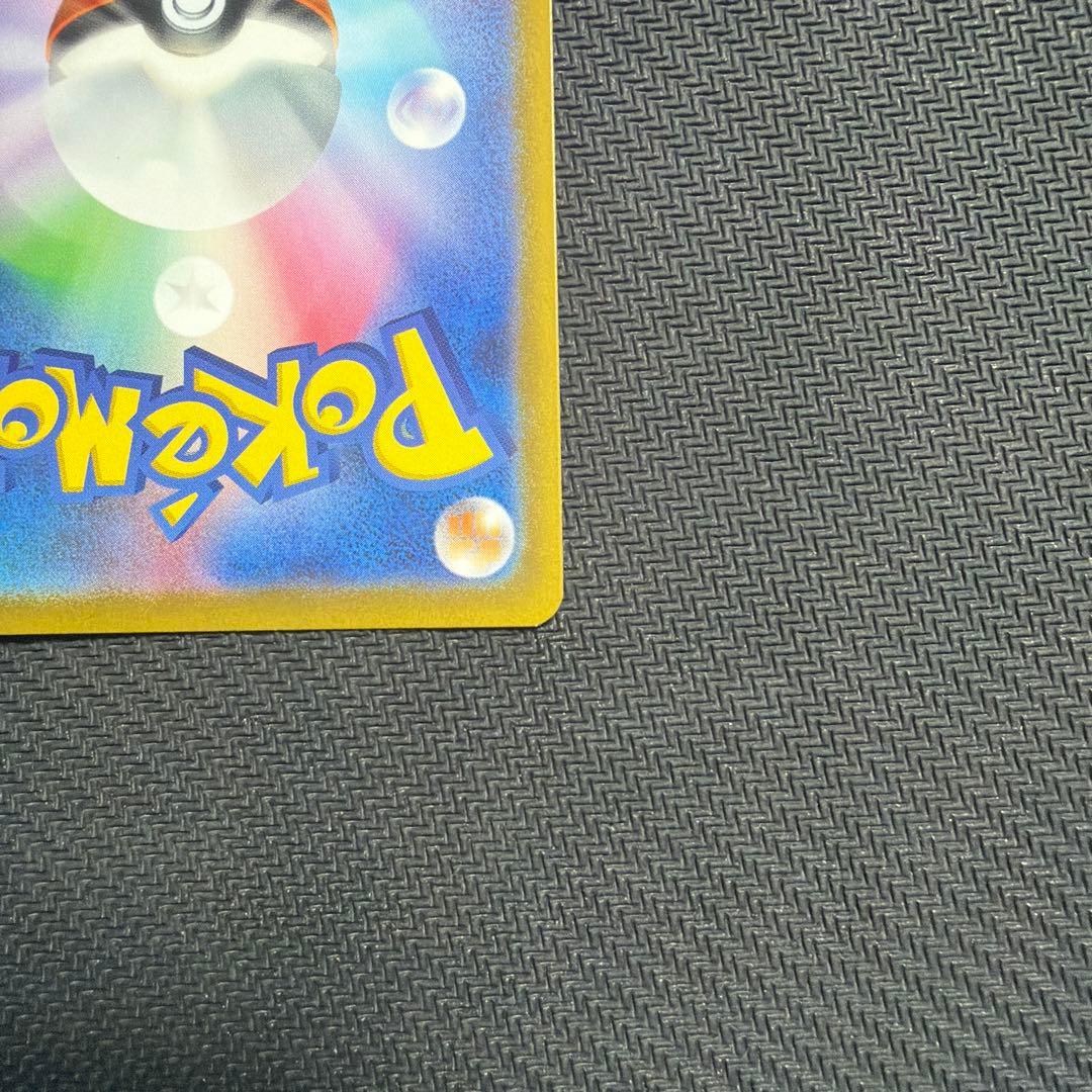 ポケモンカード ヒトカゲar 超美品 センタリング良き