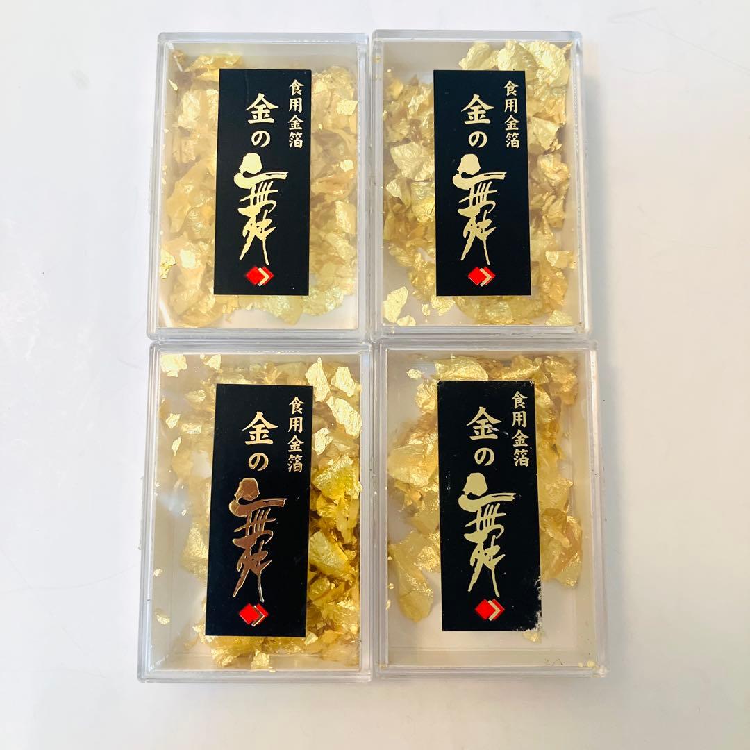 新品未使用未開封　金の舞 食用金箔 0.04g 9個セット　ばら売り可能