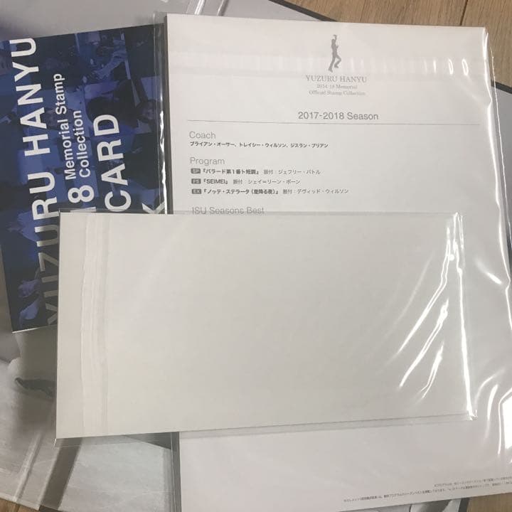 羽生結弦メモリアルフレーム　2014〜2018シーズン