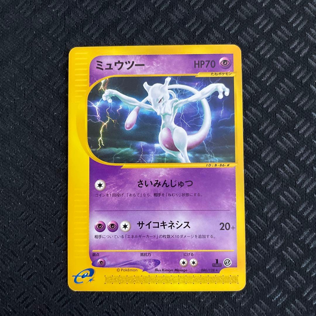 【良品】ミュウツー ★ 第1弾基本拡張パック 086/128