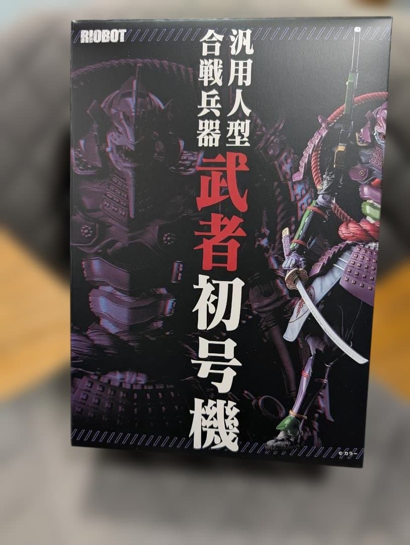 【新品未開封】RIOBOT エヴァンゲリオン 武者初号機 千値練