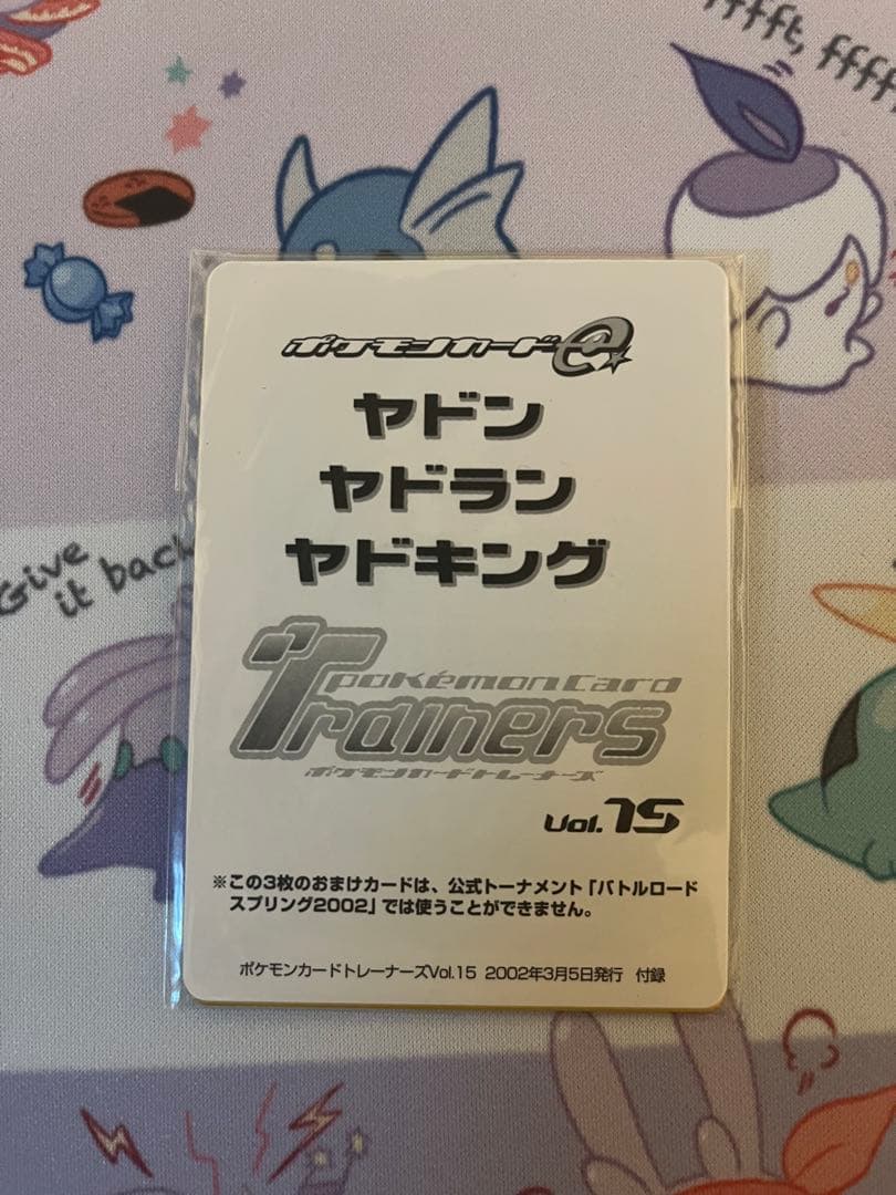ポケモンカード　トレーナーズ　VOL15 未開封　ヤドン　ヤドラン　ヤドキング