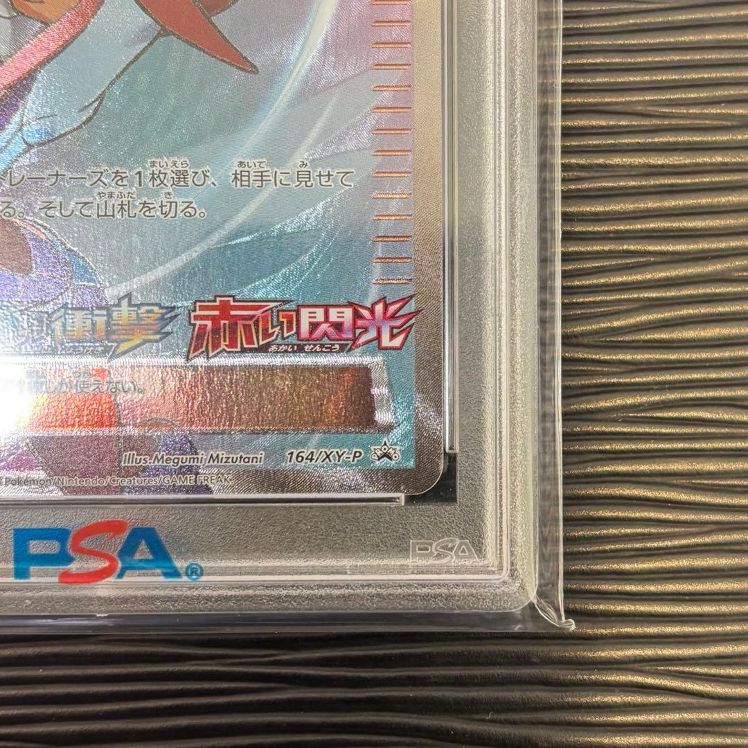 ★日清★PSA10フウロ PROMO 164/XY-P 青い衝撃・赤い閃光