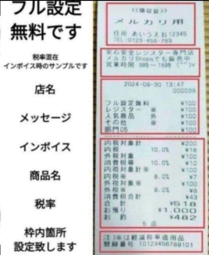 カシオレジスター　TE-300　フル設定無料　 送料無料人気機種　009926