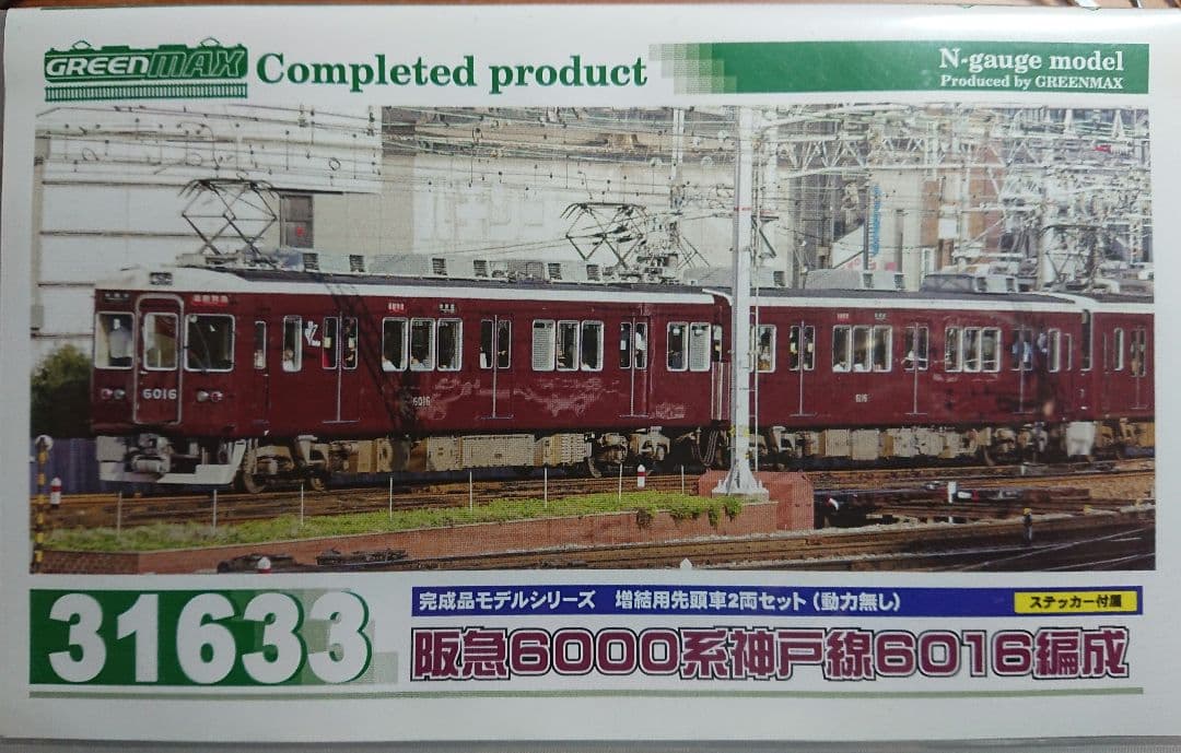 Nゲージ グリーンマックス 阪急6000系 阪急神戸線 増結編成