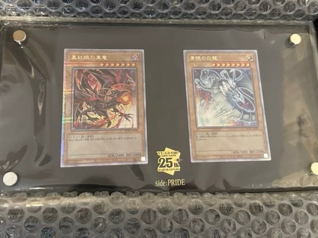 SIDE:PRIDE スペシャルカードセット 遊戯王 25th