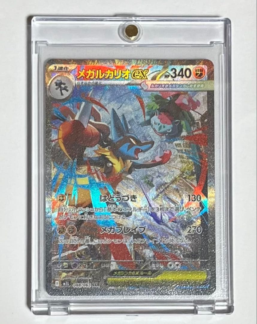 ポケモンカード3枚セット　美品