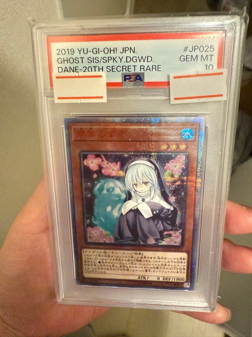 遊戯王 儚無みずき20thシークレット　PSA10