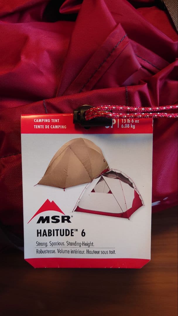 MSR Habitude 6 ハビチュード6　タンカラー