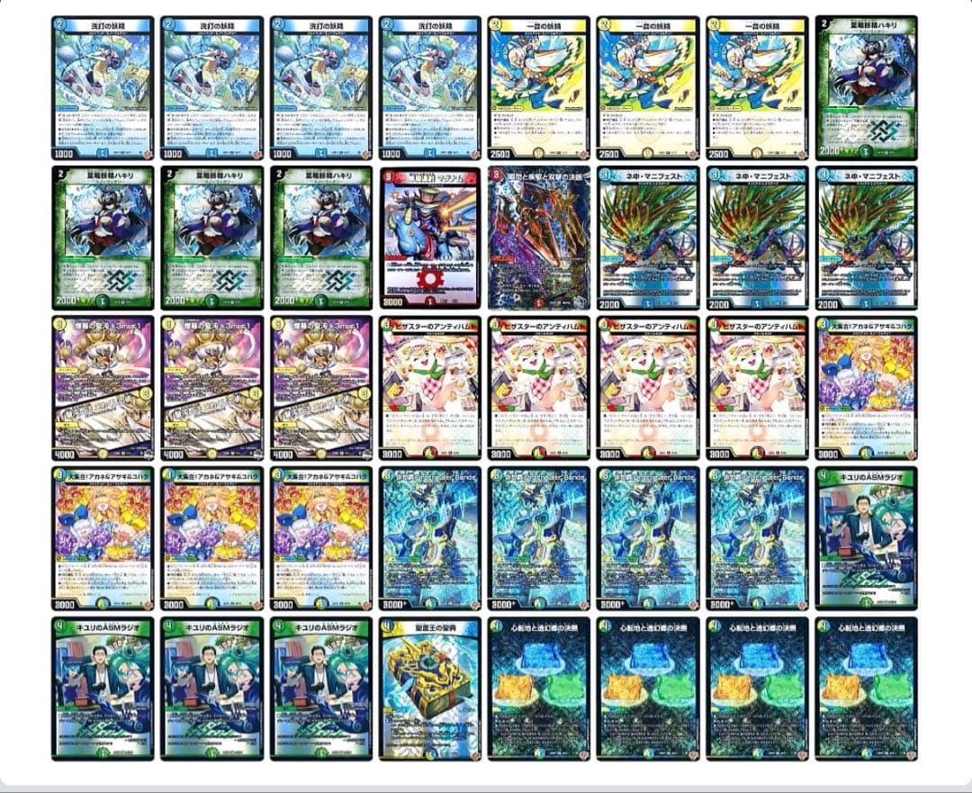 トリーヴァダーバンデ 4Cダーバンデ デッキ おまけ付き