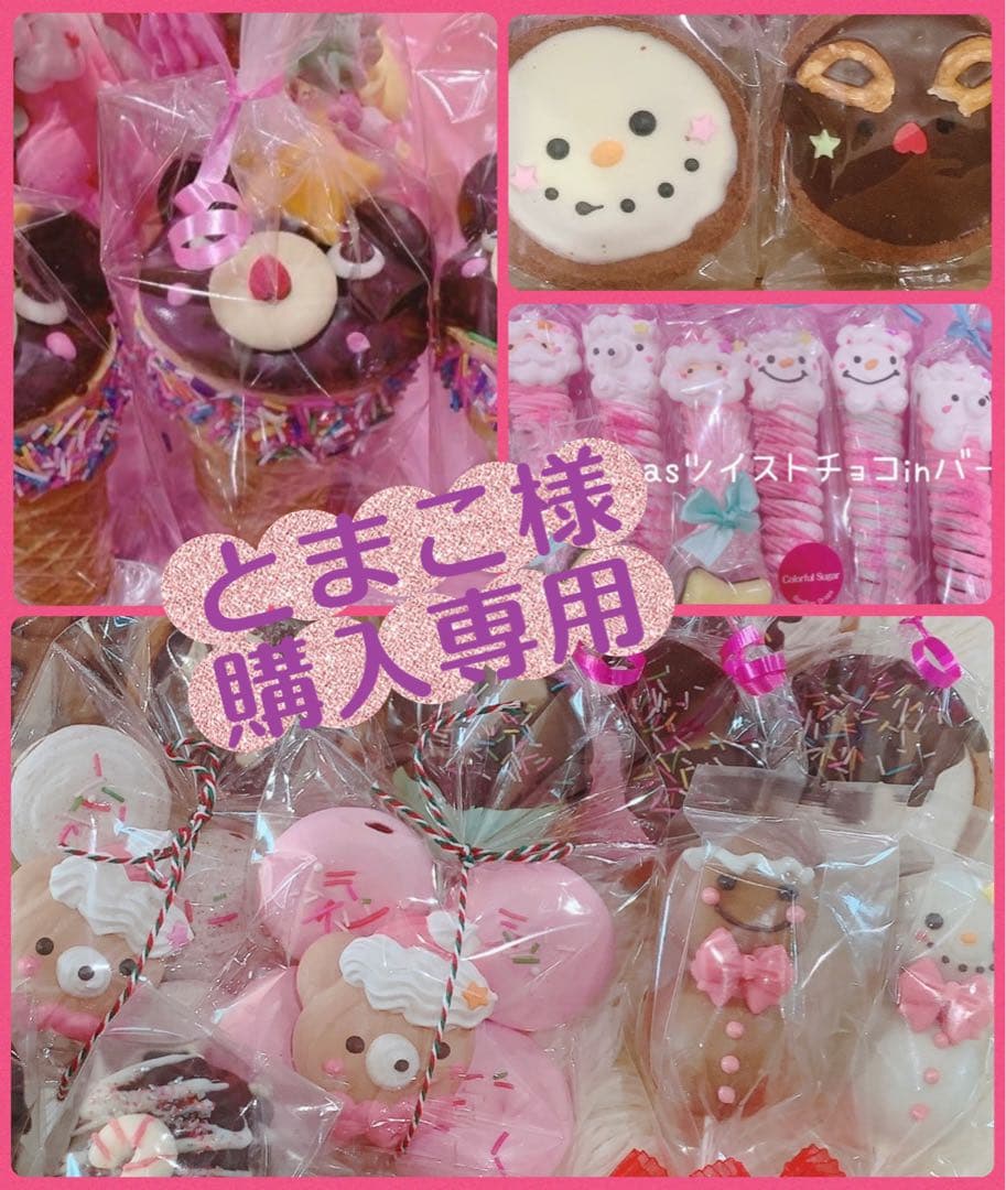 とまこ様　メレンゲクッキー　焼き菓子　琥珀糖