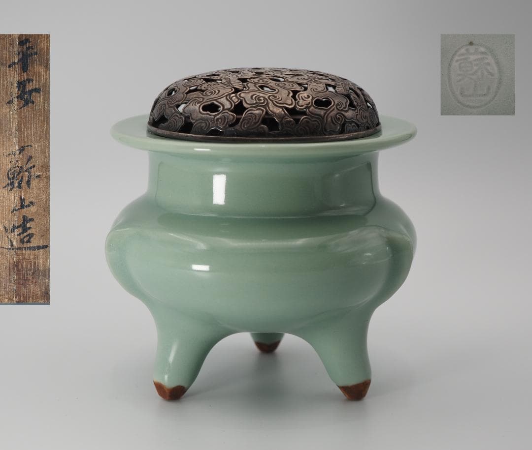 帝室技芸員 初代諏訪蘇山造 青磁 袴腰香炉 純銀 鳳凰文 透彫火舎 共箱