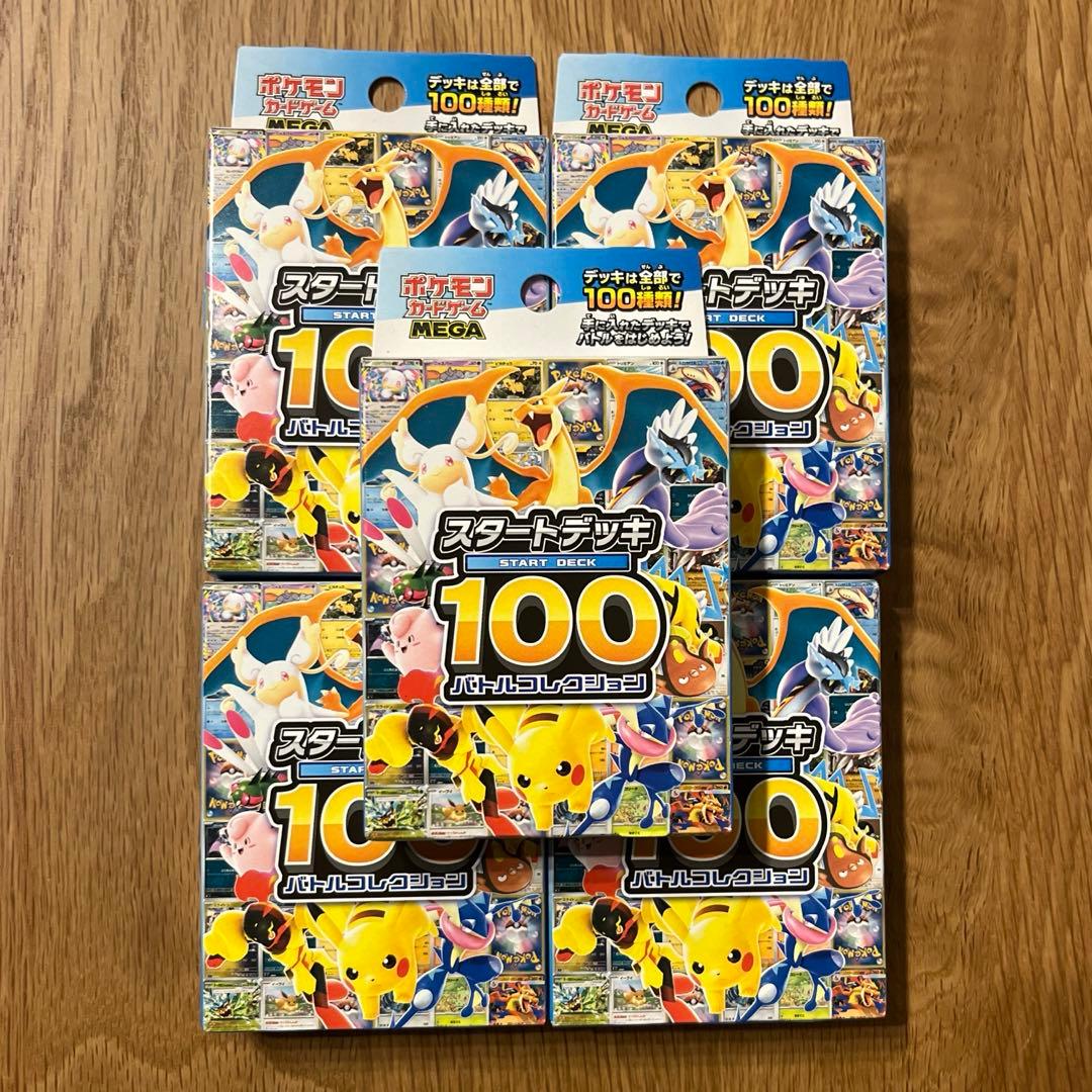 スタートデッキ100 バトルコレクション　5箱