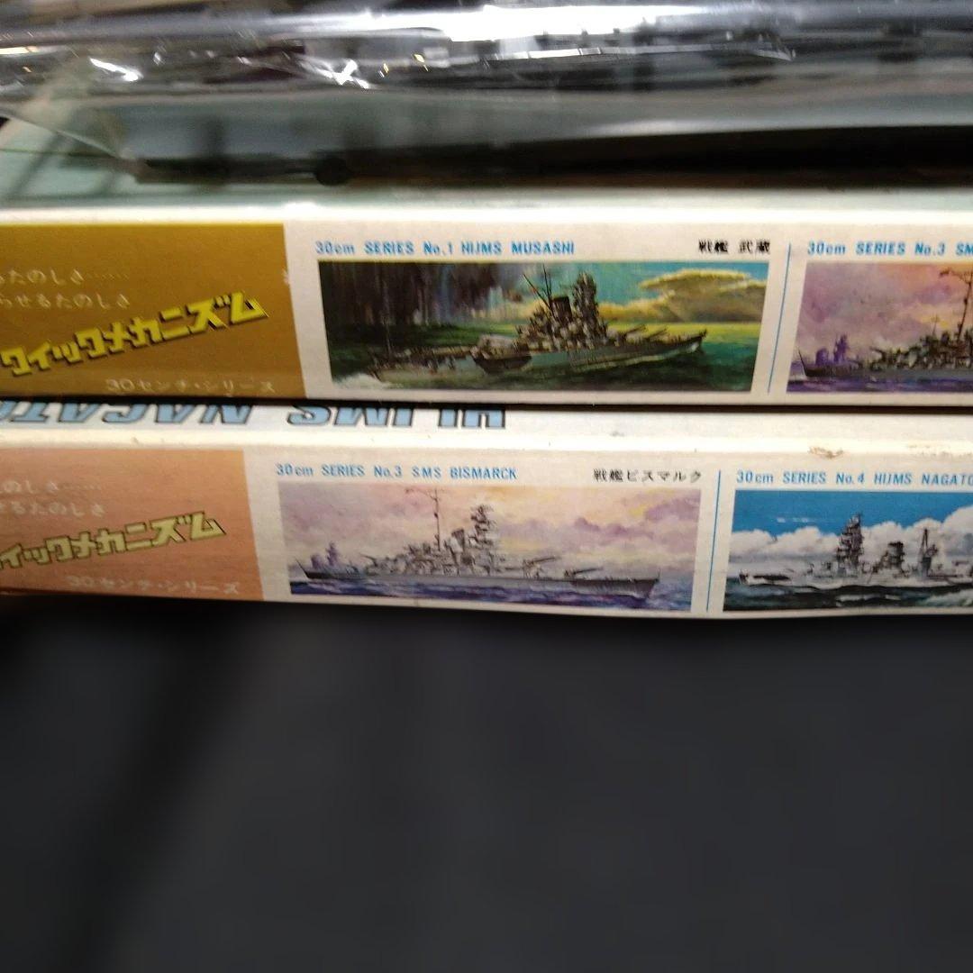 ニチモ　30センチシリーズ　信濃、長門、翔鶴（箱無）