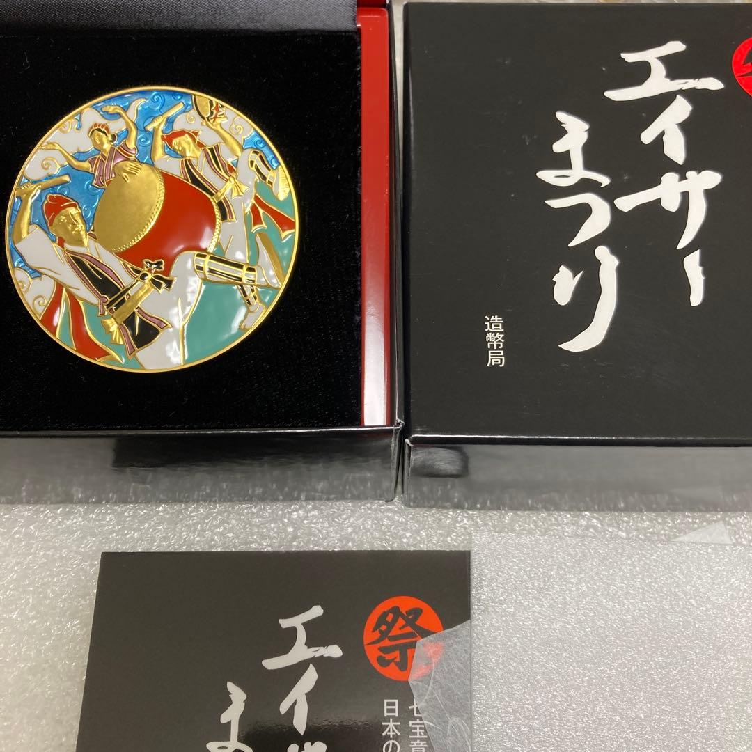 七宝章牌 エイサーまつり 純銀メダル 日本の祭りシリーズ