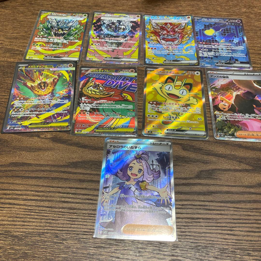 ポケモンカード　sarまとめ売り