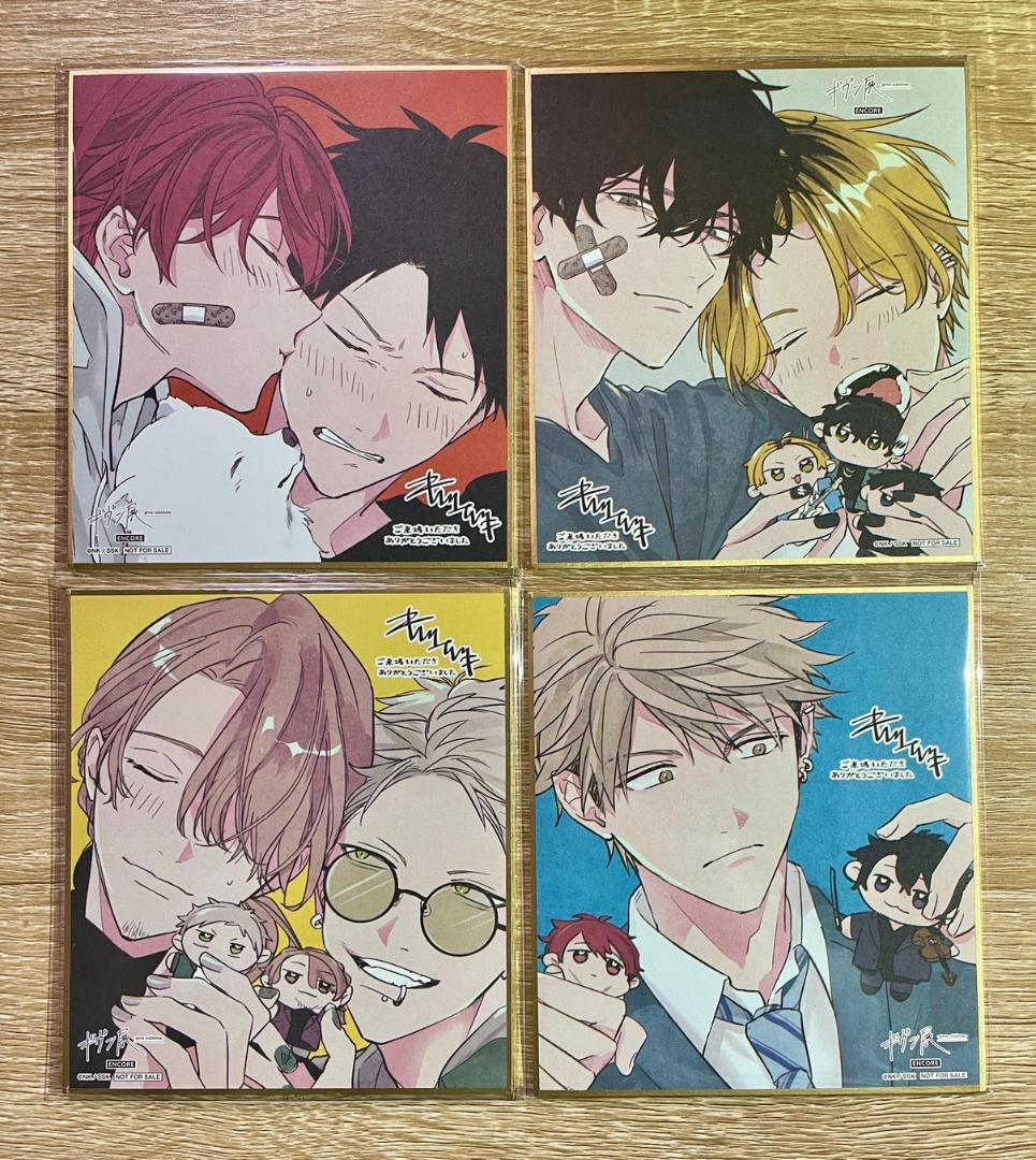 ギヴン展入場特典 4種