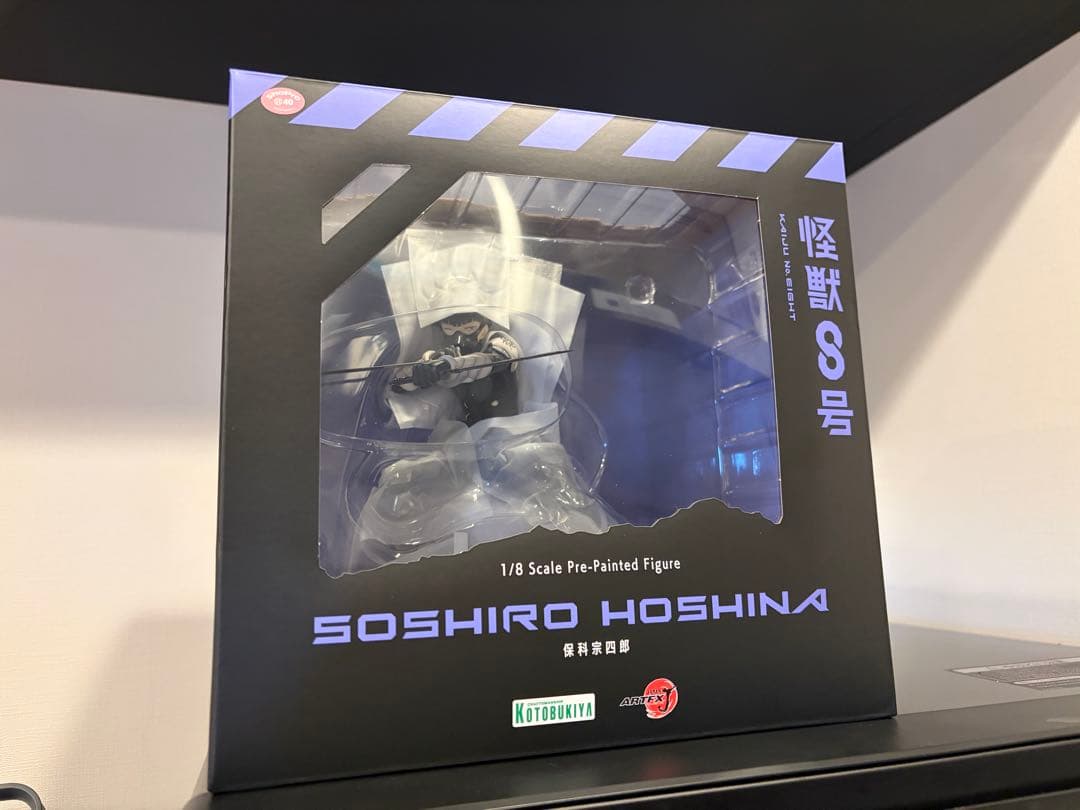 怪獣8号　保科宗四郎　コトブキヤ　フィギュア