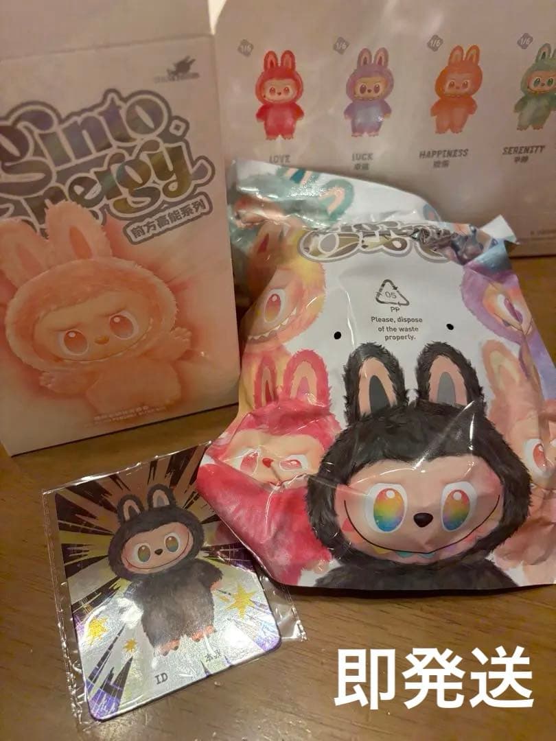 【正規品】ラブブBig into Energyシリーズ シークレット