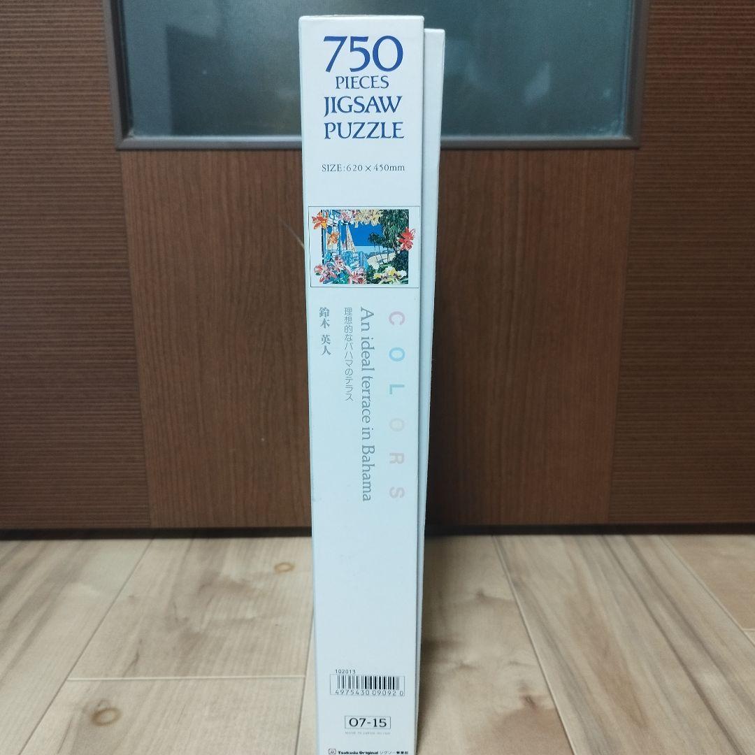 【内袋未開封】鈴木英人 理想的なバハマのテラス 750ピースパズル