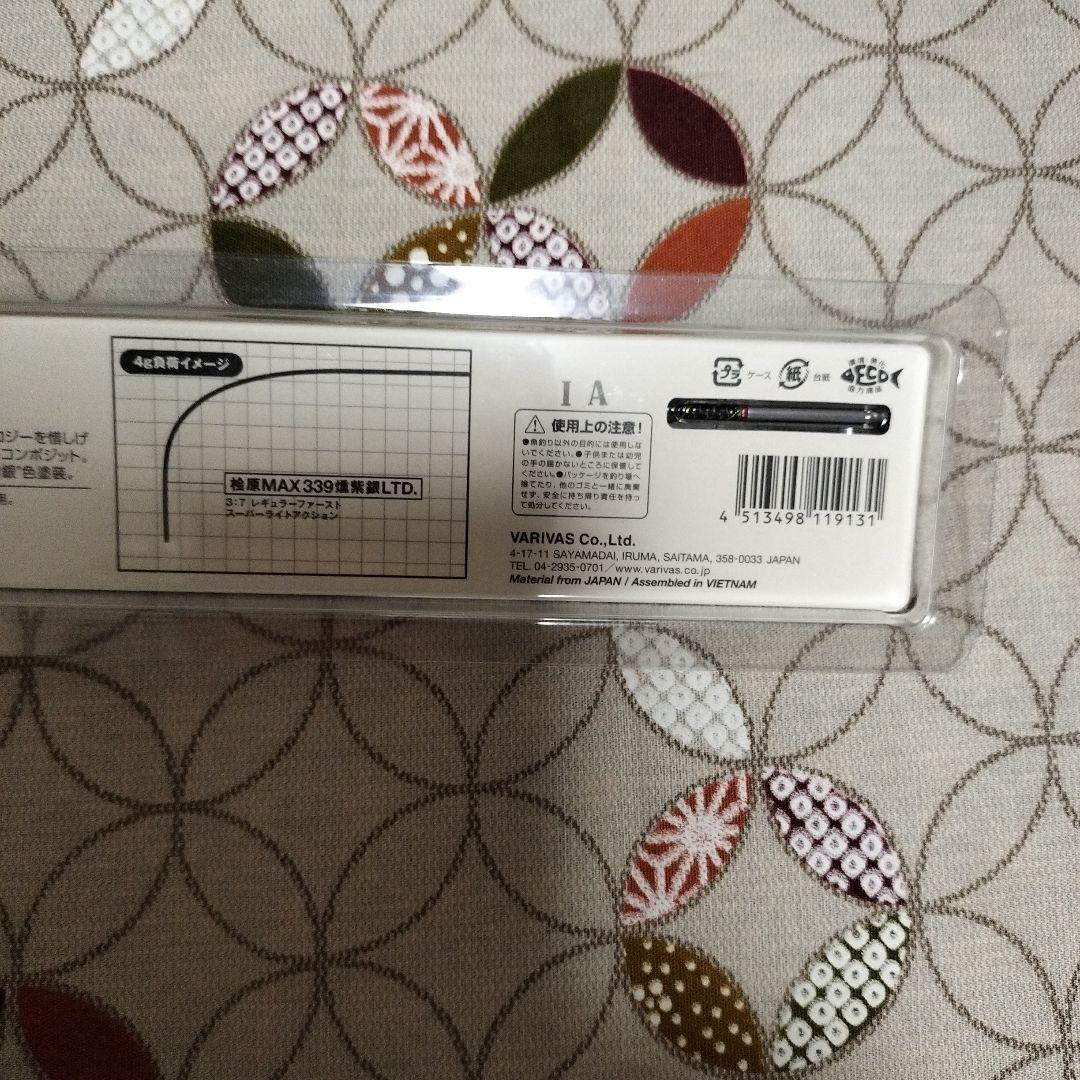 値下げしました　VARIVAS VAR-檜原MAX339 燻紫銀　LTD.
