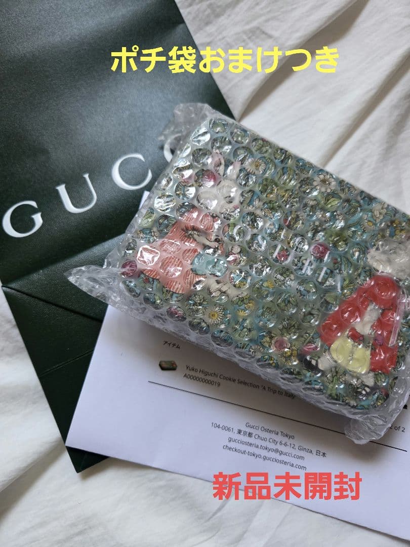 GUCCI ビスケットクッキーセレクション A Trip to Italy