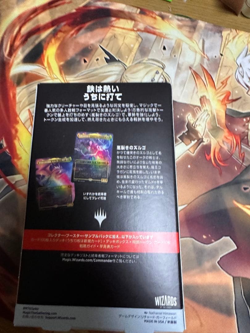 MTG TDC JP 統率者デッキ マルドゥの怒涛